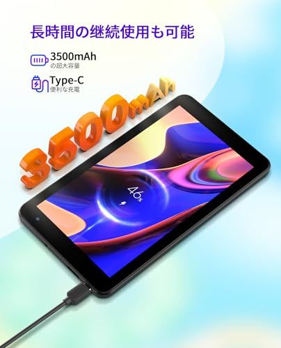  タブレット 7インチ Android 13 wi-fiモデル 4 GB 32 1 TB SD拡張 4コアCPU 3500 mAh BT 5.2 WIFI 6 GMS Type-C充電 1024*600 IP その他 キッチン 食器