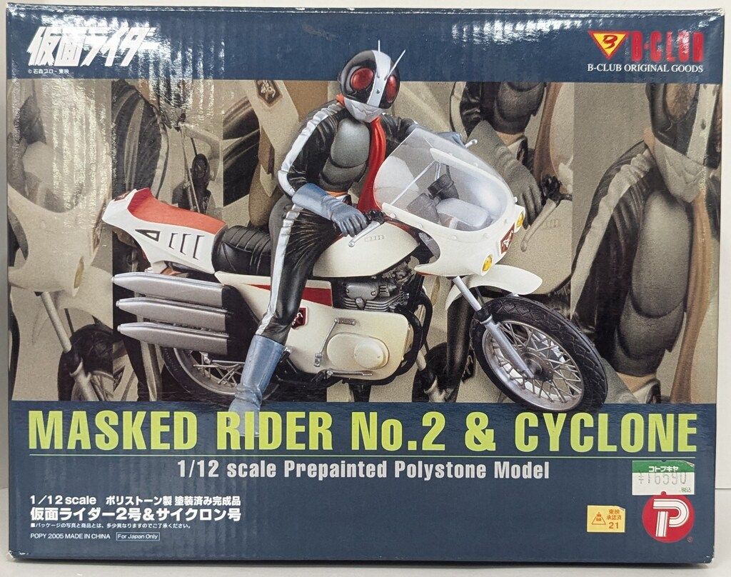 ポピー/B-CLUB 1/12スケール ポリストーン製塗装済み完成品 仮面
