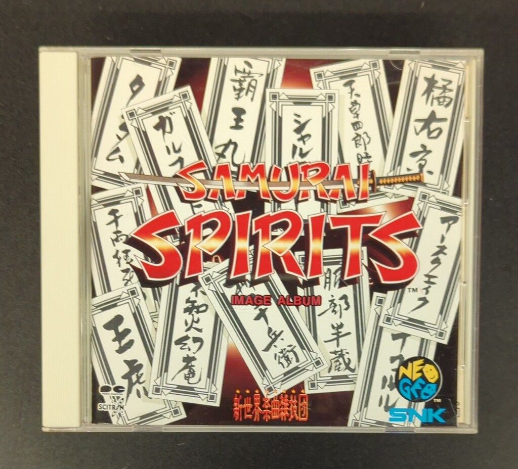 ゲームCD SNK新世界楽曲雑技団 初回) サムライスピリッツ イメージ