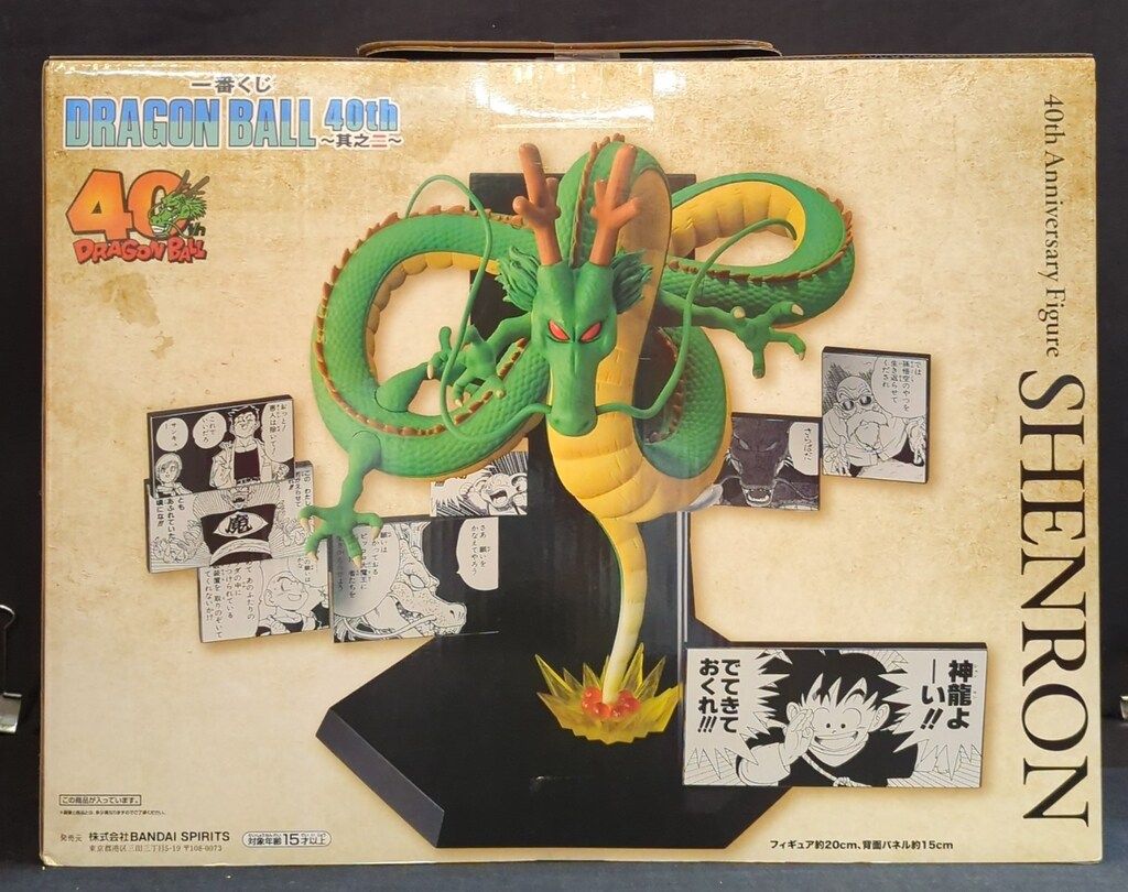 BANDAI SPIRITS 一番くじ DRAGON BALL 40 th ～其之二～ ラストワン賞 神龍 Anniversary Figure