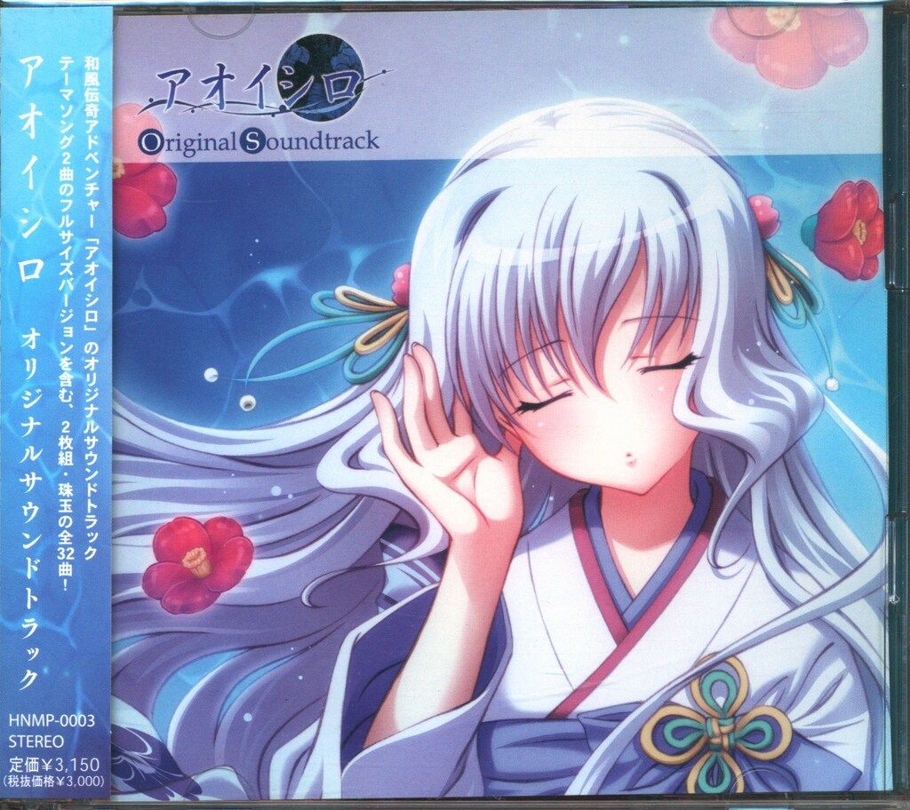 ゲームCD アオイシロ オリジナルサウンドトラック - メルカリ ゲームCD アオイシロ オリジナルサウンドトラック - メルカリ