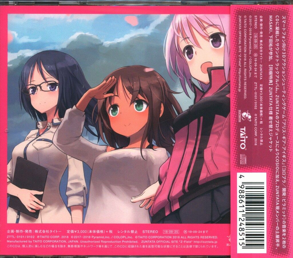 ゲームCD ZUNTATA アリス・ギア・アイギス ORIGINAL SOUNDTRACK 1