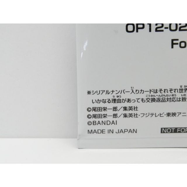 シリアル　ロロノア・ゾロ OP12-020 For Japan OP12-020 ロロノア・ゾロ L | ワンピースカードゲーム(カードナンバー