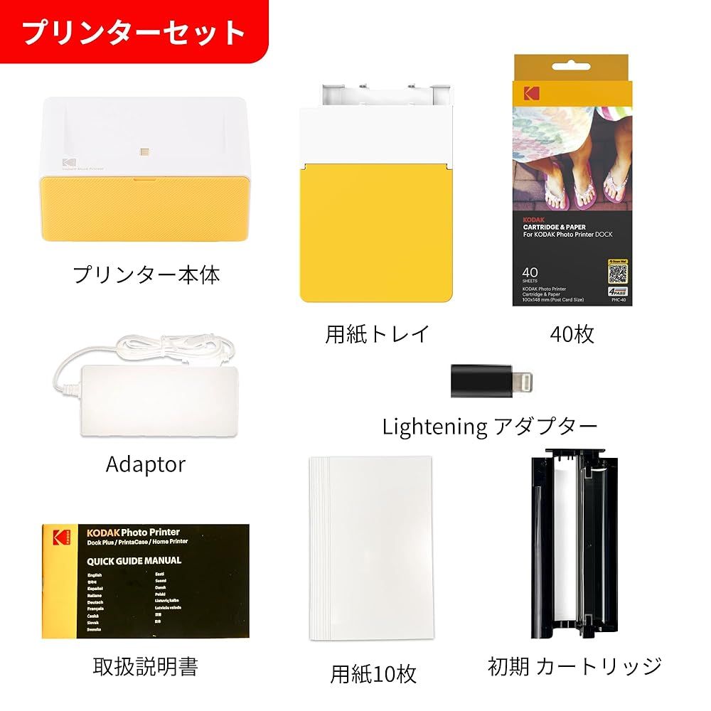 KODAK Dock Plus 4 PASS フォトプリンター セット ハガキサイズ コダック スマホ 写真印刷