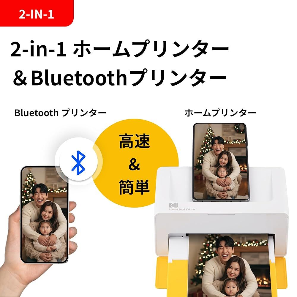 | KODAK Dock Plus 4 PASS フォトプリンター セット ハガキサイズ コダック スマホ 写真印刷