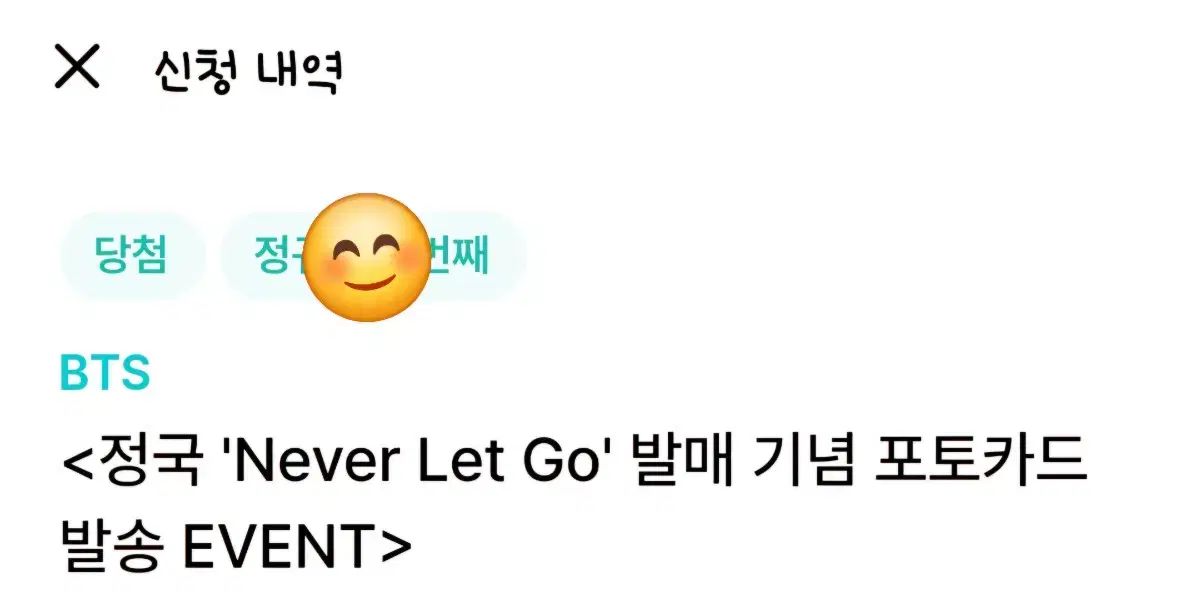 ジョングク ネバーレットゴー トレカ 3種