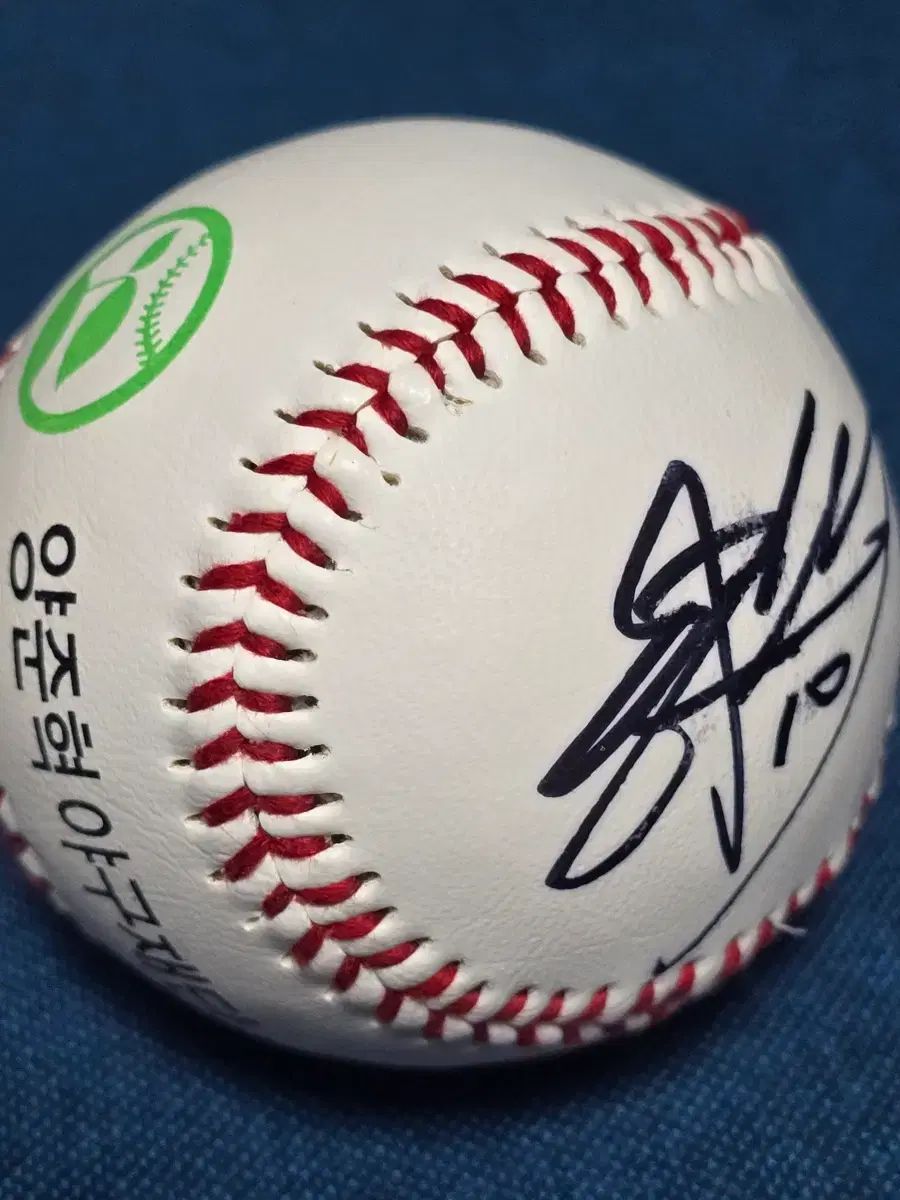 サムスン・ライオンズ ヤン・ジュンヒョク サイン入りボール - メルカリ