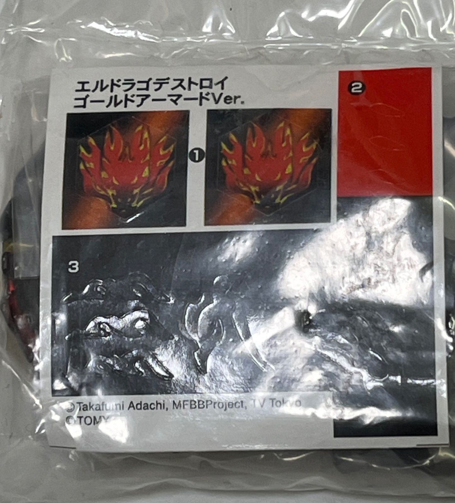 メタルファイト ベイブレード エルドラゴデストロイ ゴールド