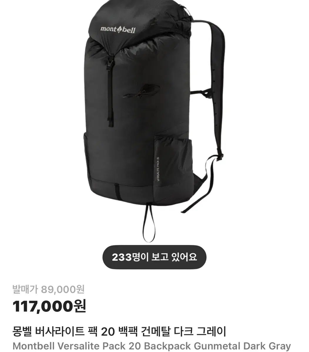 bell バーサライト