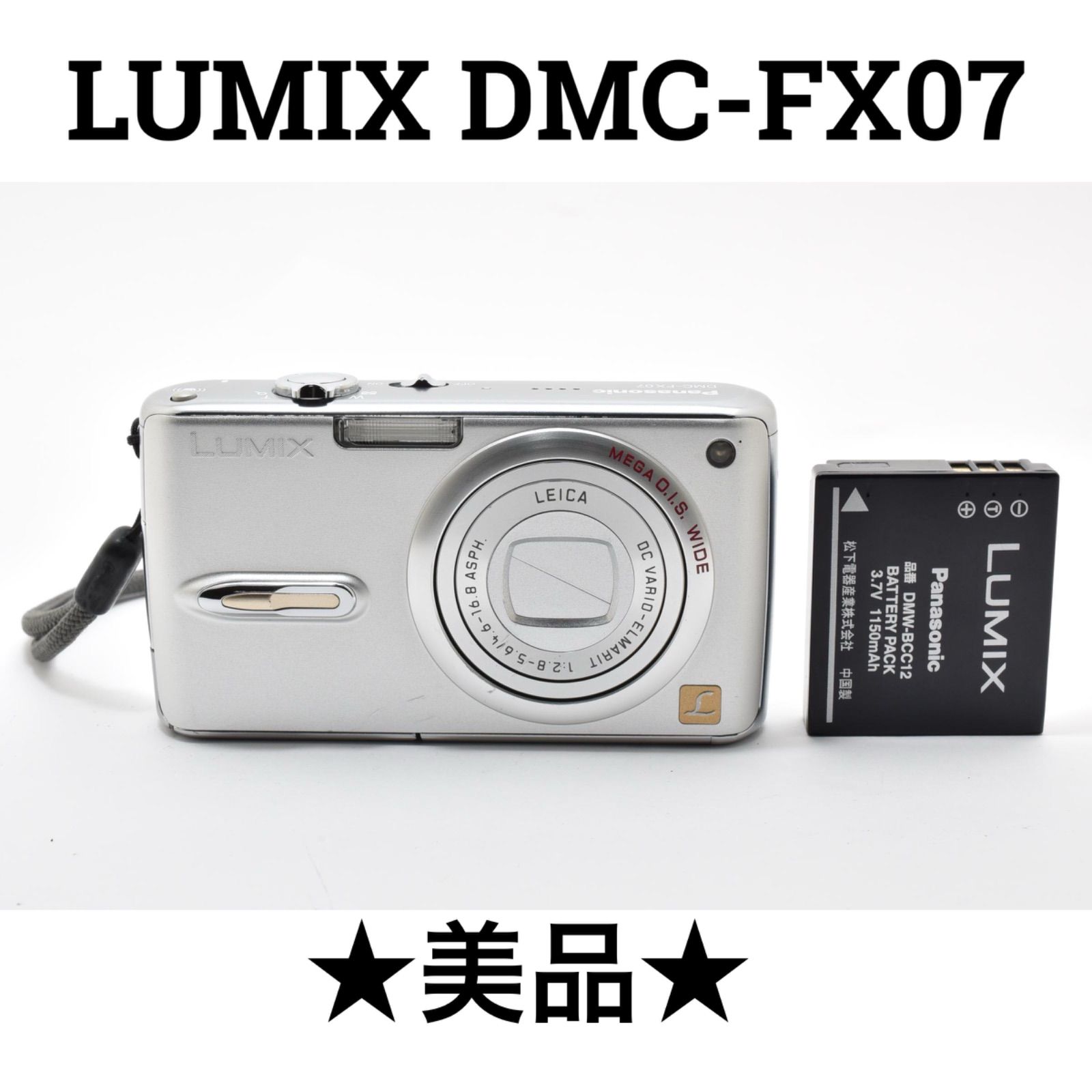 美品】パナソニック Panasonic LUMIX DMC-FX07 シルバー - メルカリ