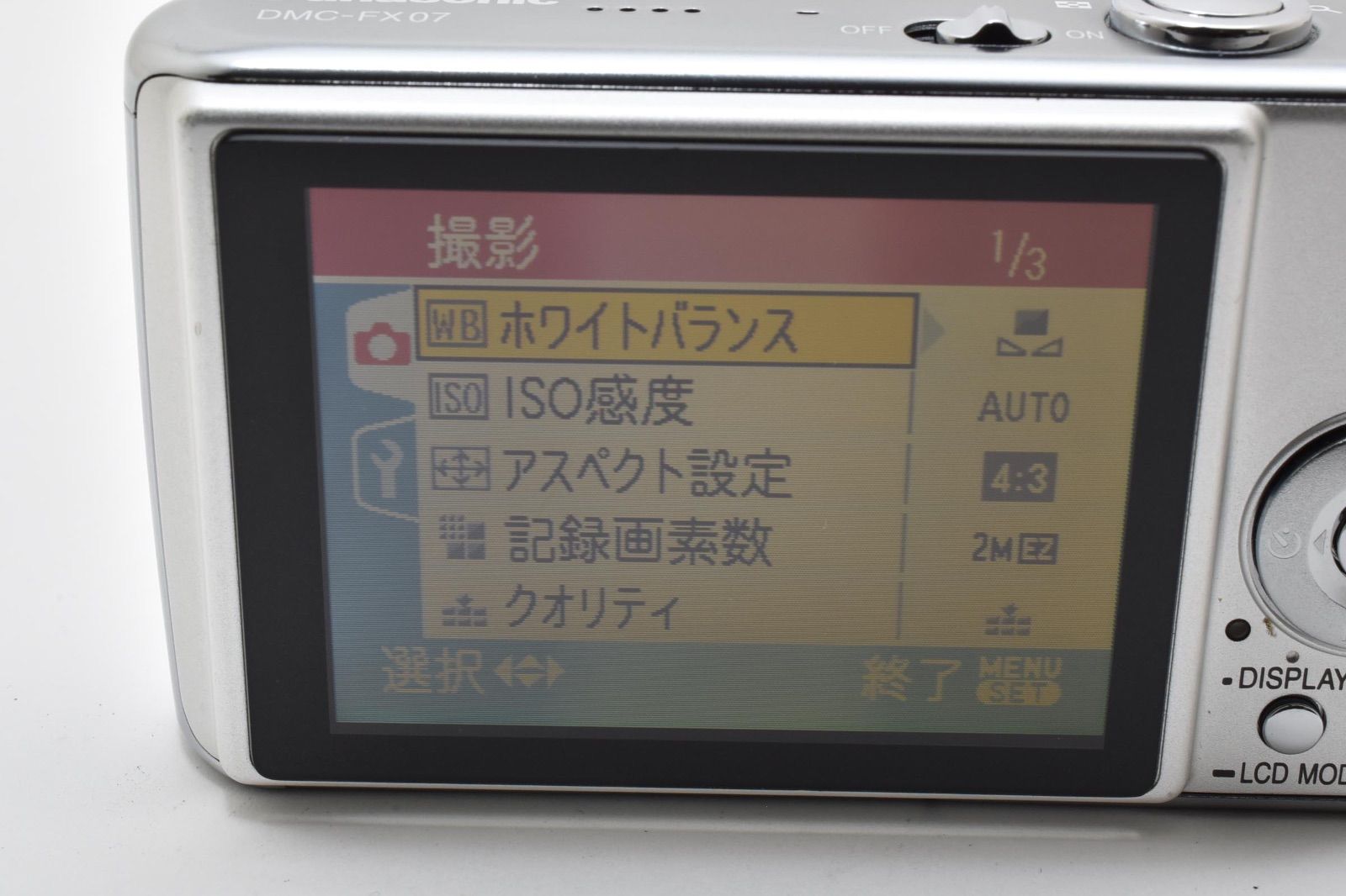 美品】パナソニック Panasonic LUMIX DMC-FX07 シルバー - メルカリ