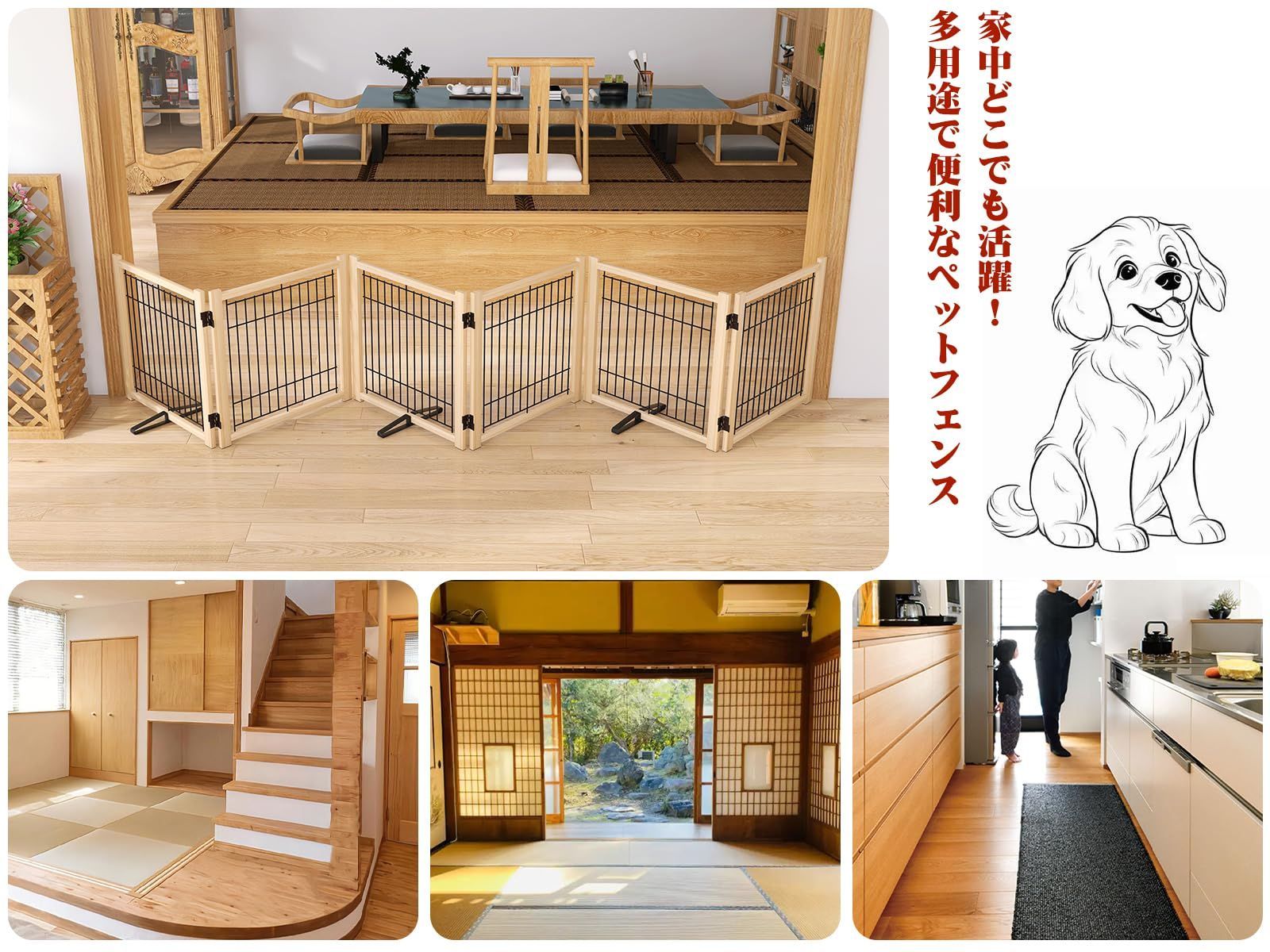 脱走飛び出し防止 高さ58