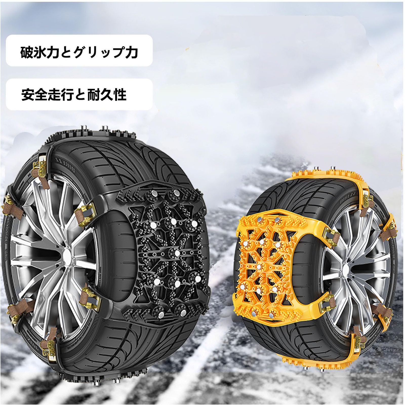 軽自動車用 タイヤチェーン 非金属 サイズ調整可 135〜175mm対応 145
