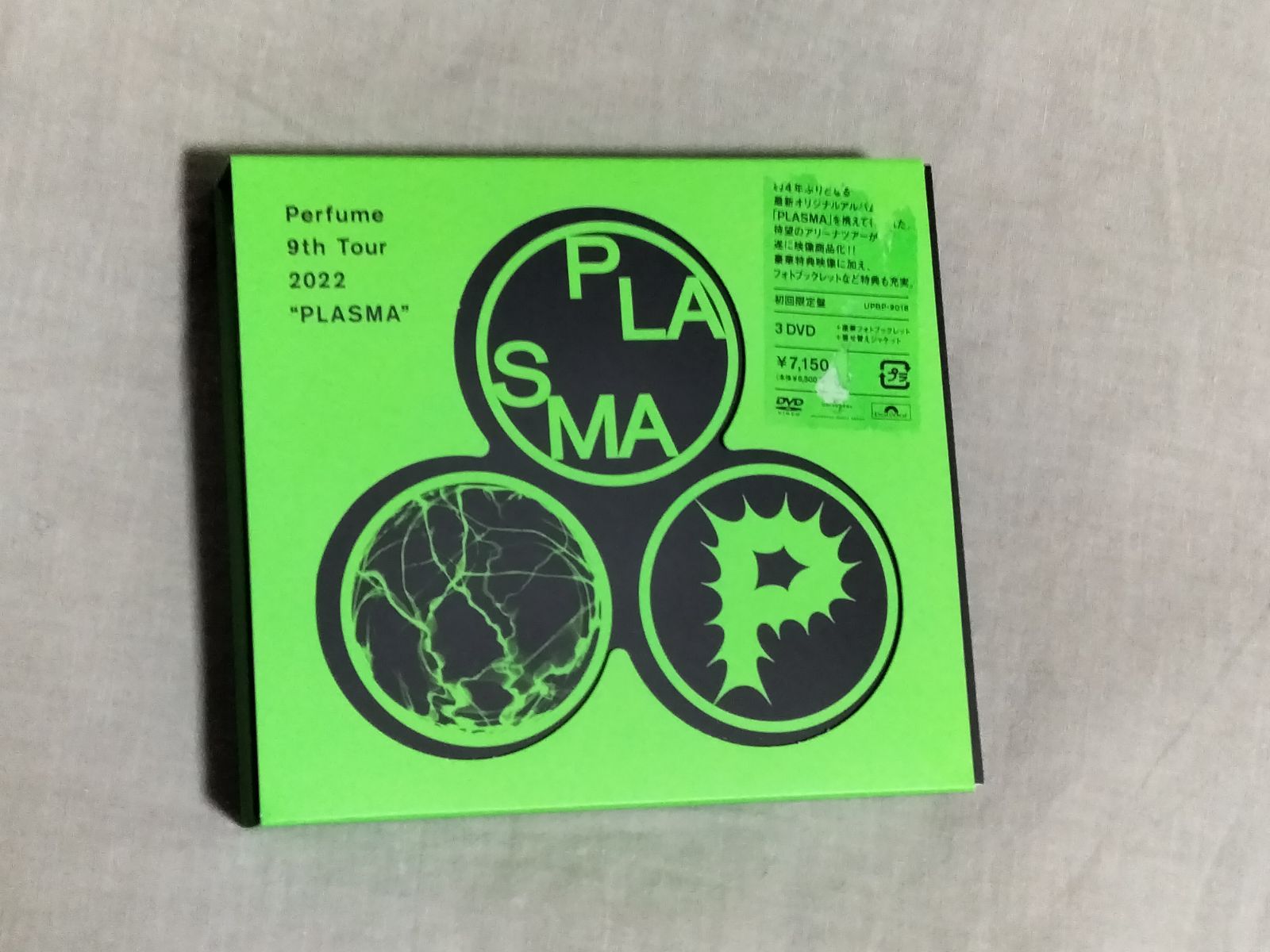新品未開封 Perfume 2022 PLASMA 初回限定盤 Perfume 9th Tour 2022 PLASMA 初回限定盤 DVD3枚組 - メルカリ