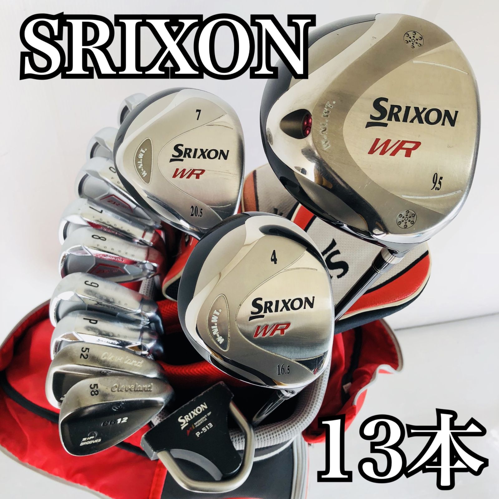 豪華 13本 DUNLOP ダンロップ SRIXON スリクソン メンズ ゴルフ クラブ