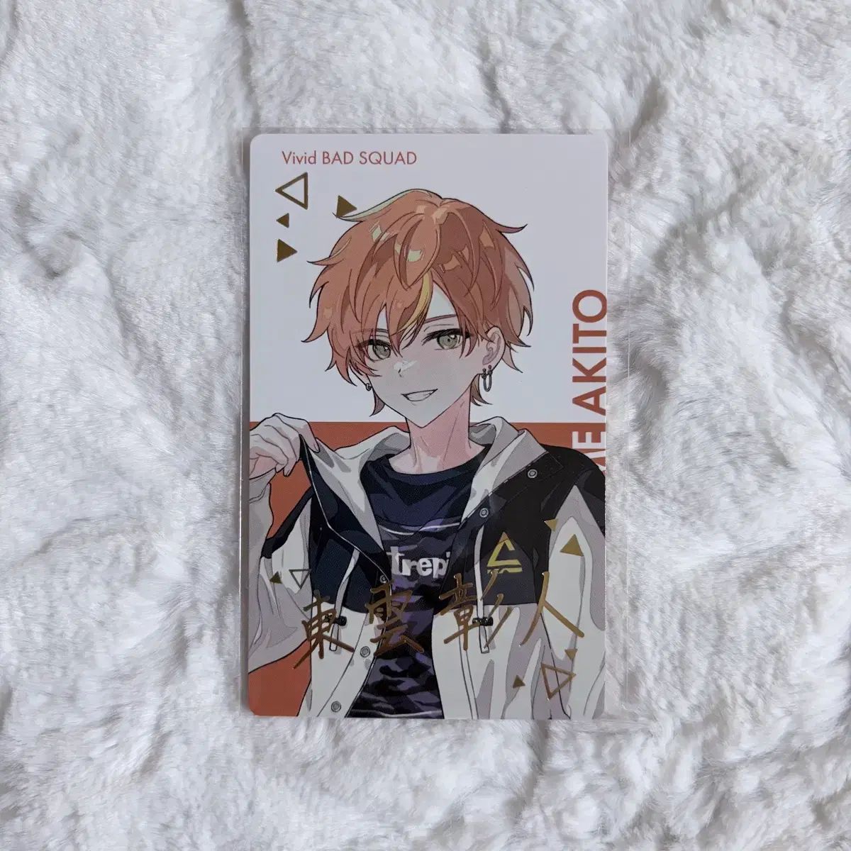 プロジェクトセカイ 2024 クリエフェス ePickカード レア 東雲 彰人