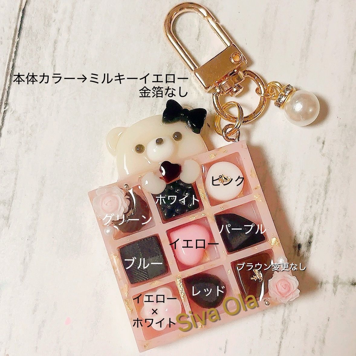 専用◇くまさんのチョコレートBOX シャカシャカキーホルダー