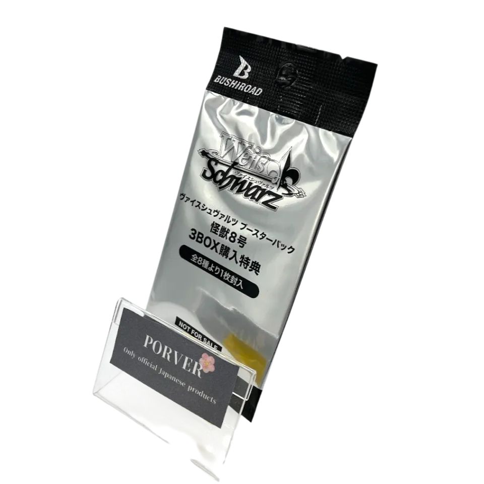 新品未開封】ヴァイスシュヴァルツ 怪獣8号 3BOX購入特典 - メルカリ