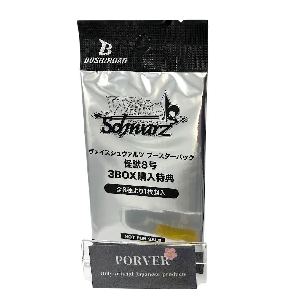 新品未開封】ヴァイスシュヴァルツ 怪獣8号 3BOX購入特典 - メルカリ