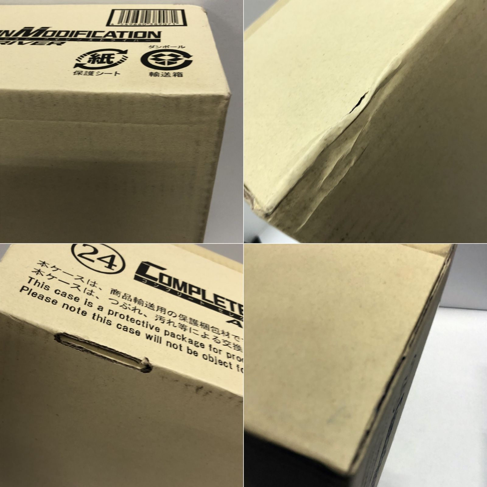 30.【輸送箱未開封】CSM アマゾンズドライバー 仮面ライダーアマゾンズ