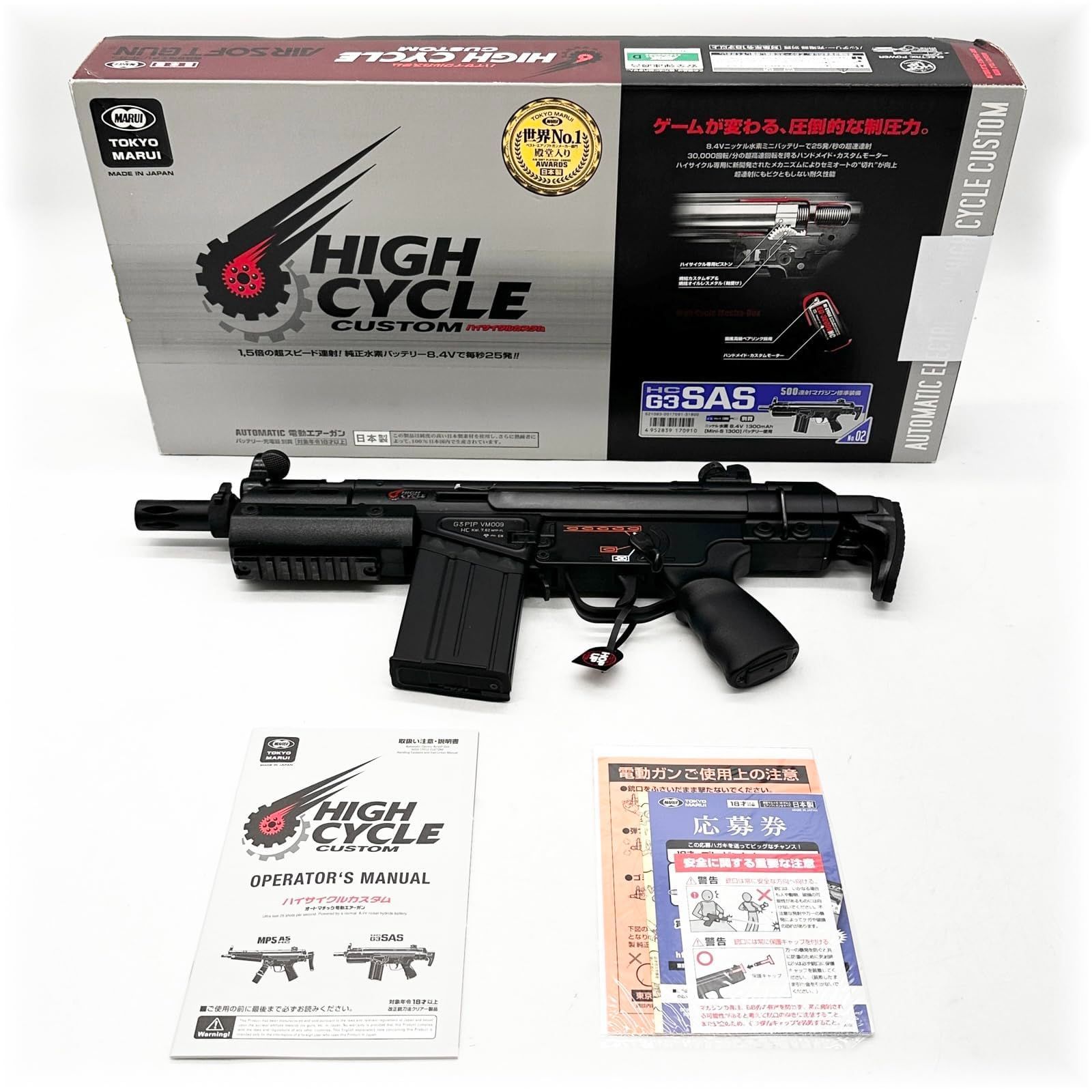 東京マルイ No2 G3 SAS HC 18歳以上ハイサイクル電動ガン ○179 - メルカリ