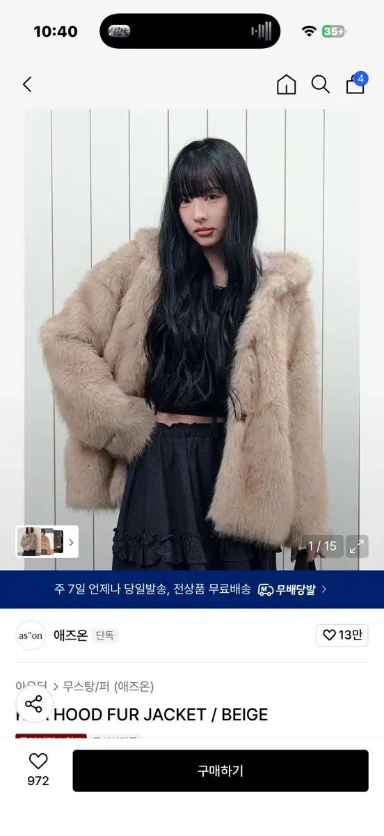 アズオン ason ファージャケット (未開封/新品/送料込み) - メルカリ