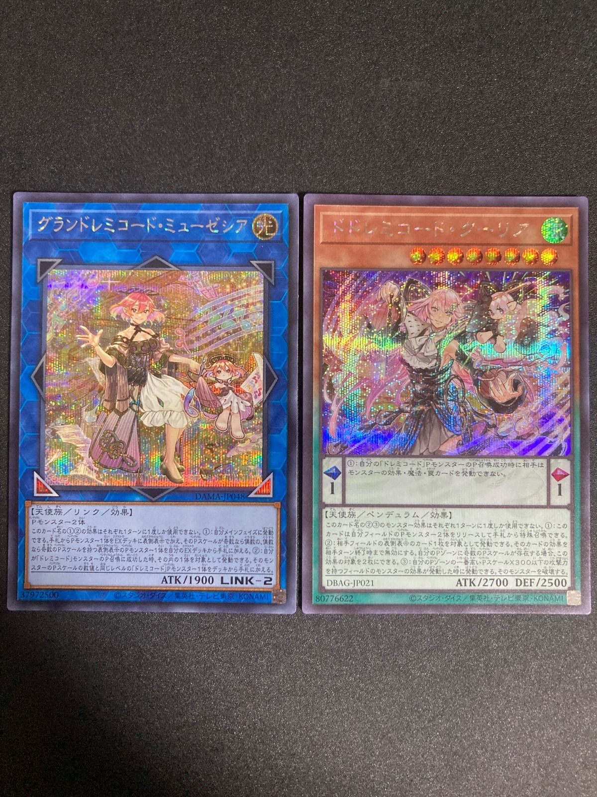 遊戯王 グランドレミコード・ミューゼシア プリズマティック 