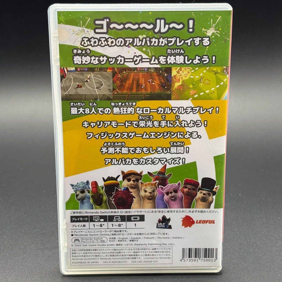 アルパカボール オールスター ステッカー付き Nintendo switch LEOFUL