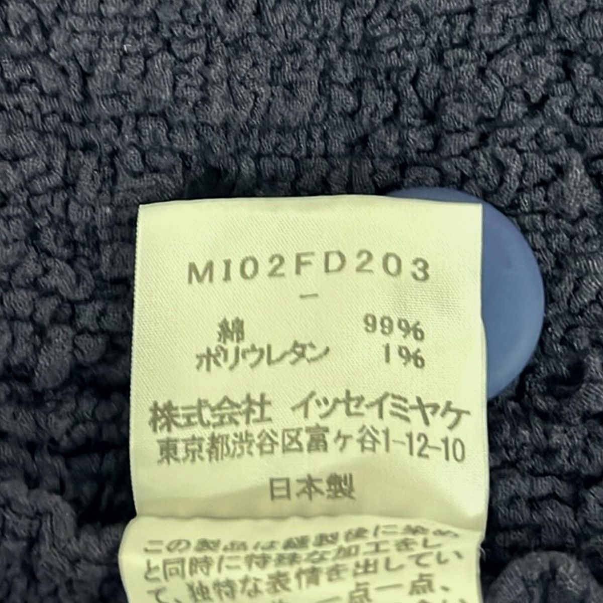 me ISSEY MIYAKE(ミー/イッセイミヤケ) ジャケット レディース  