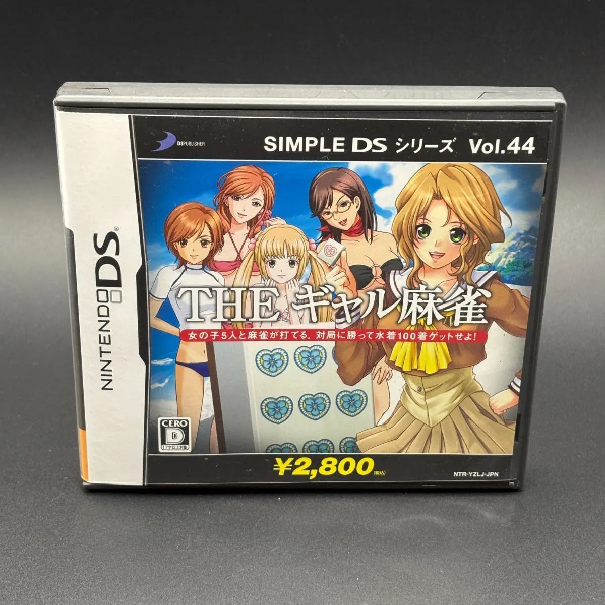 THEギャル麻雀 女の子５人と麻雀が打てる 対局に勝って水着100着ゲットせよ SIMPLEシリーズ Vol 44 DS