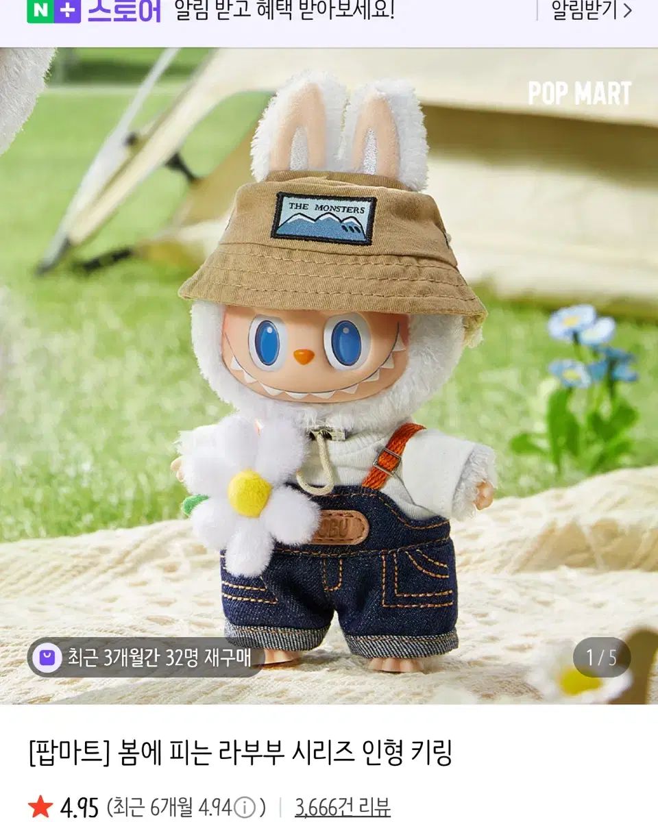 POP MART ラブブ 春シリーズ ぬいぐるみ キーホルダー 【公式通販】 POP MART ラブブ 春シリーズ ぬいぐるみ キーホルダー 【公式通販】