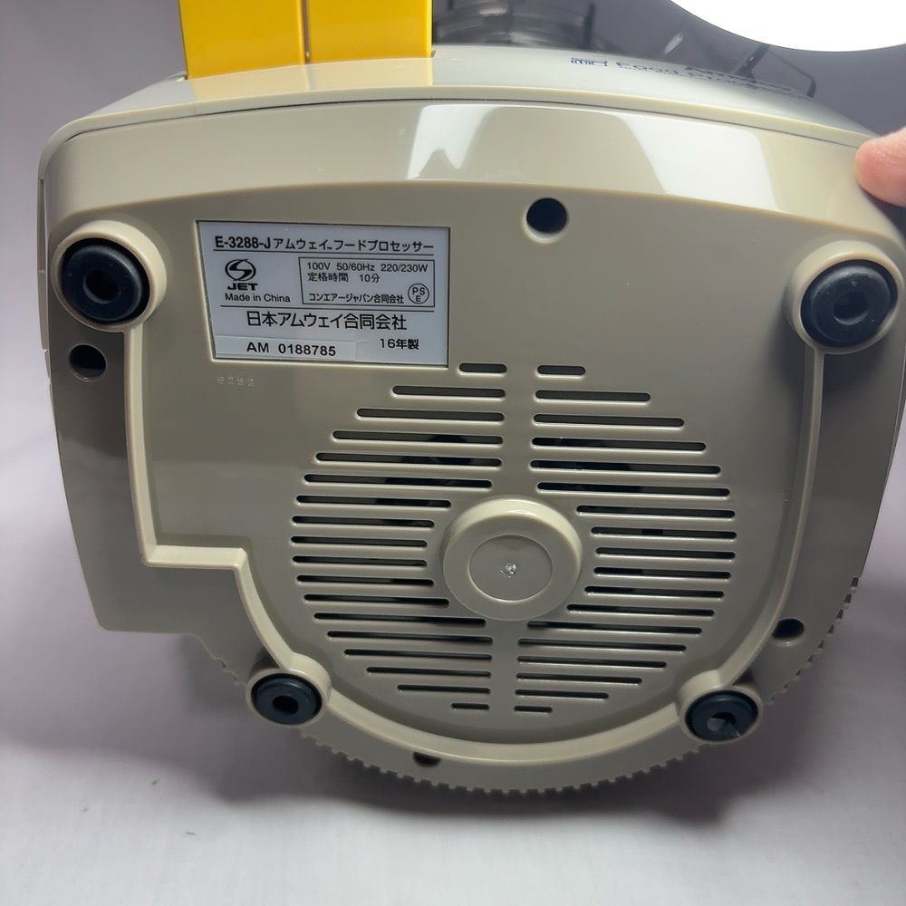 Amway フードプロセッサー　E-3288-J、スライサーセット、収納ケース付 Amway フードプロセッサー E-3288-J アムウェイ 収納ケース 未使用