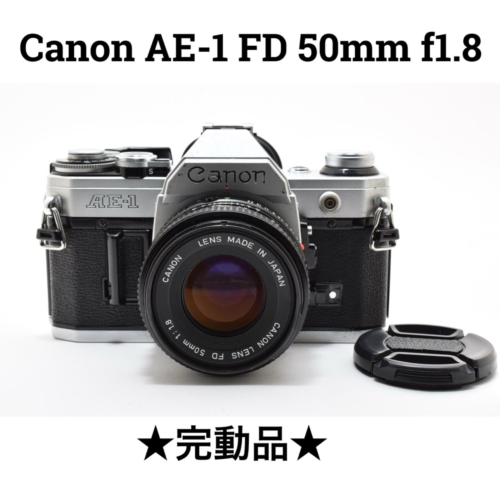 完動品】キヤノン Canon AE-1 Canon LENS FD 50mm f1.8 - メルカリ