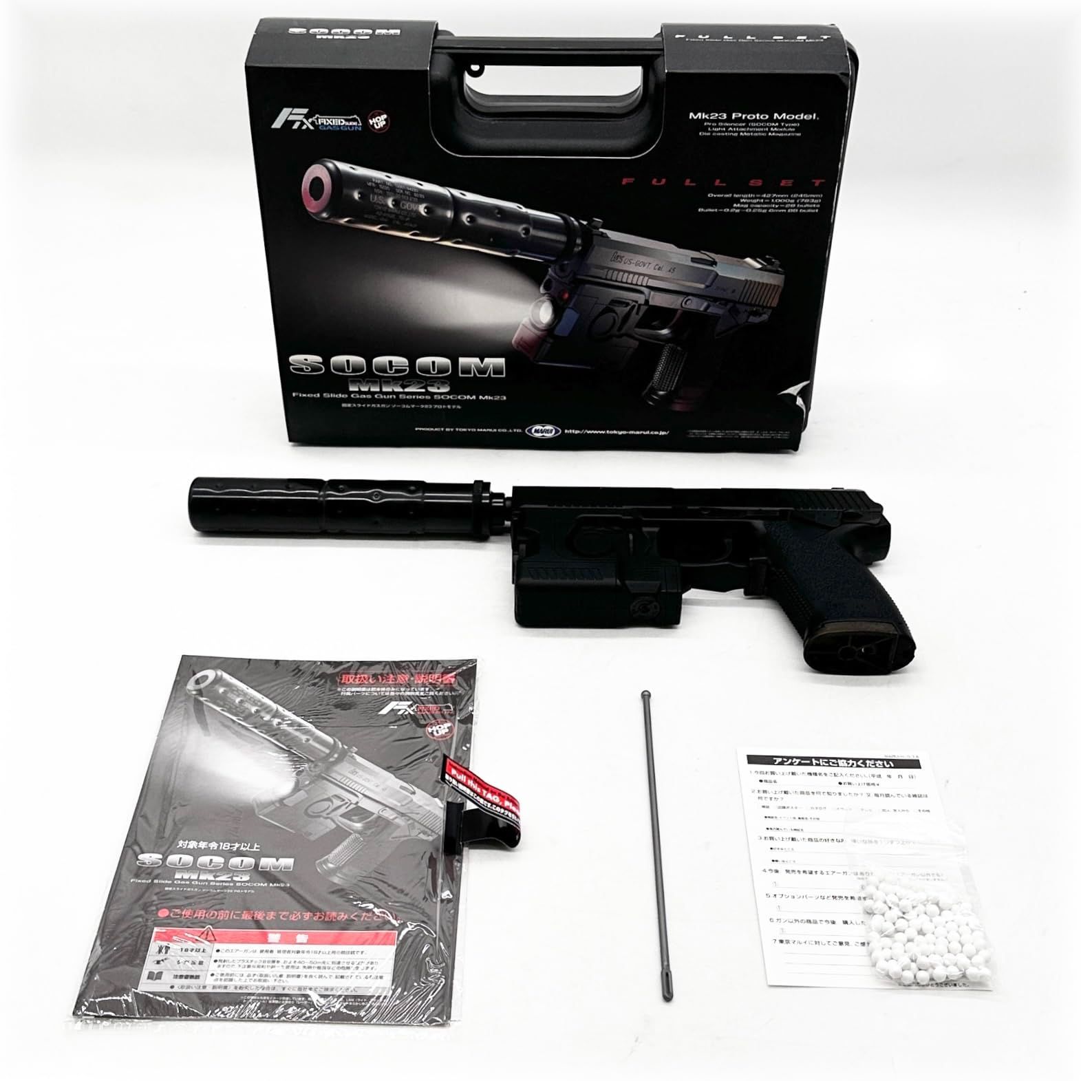 東京マルイ SOCOM Mk23 エアガン ソーコム 固定スライドガスガン 中古