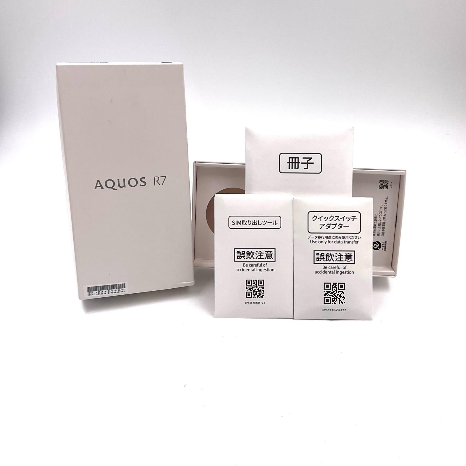 SHARP AQUOS R7 256GB Softbank SIMフリー A202SH 動作確認済【全額