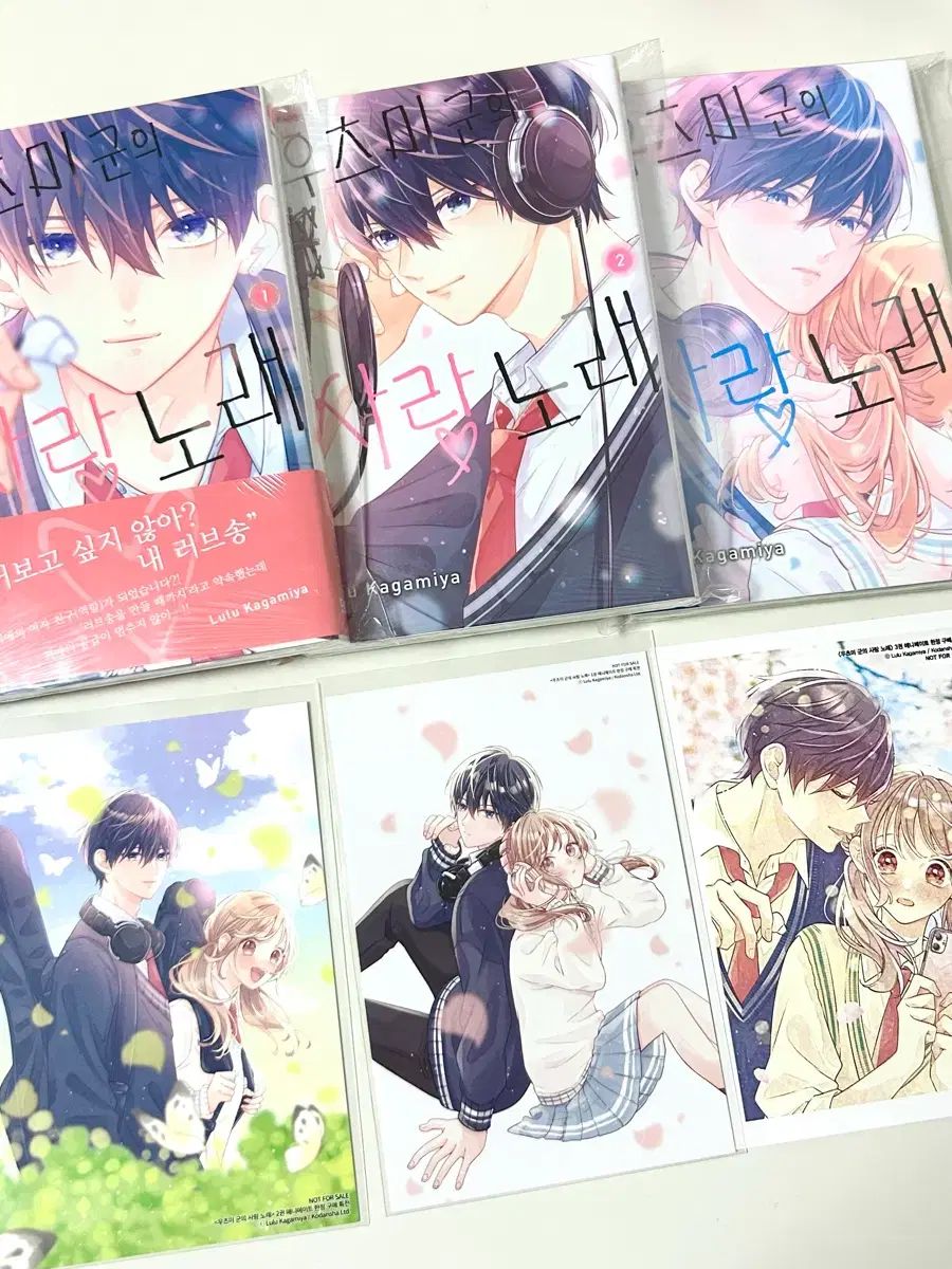 未開封 ウツミ 군의 愛 歌 1 3 巻 オール初版 アニメイト特典 純情漫画