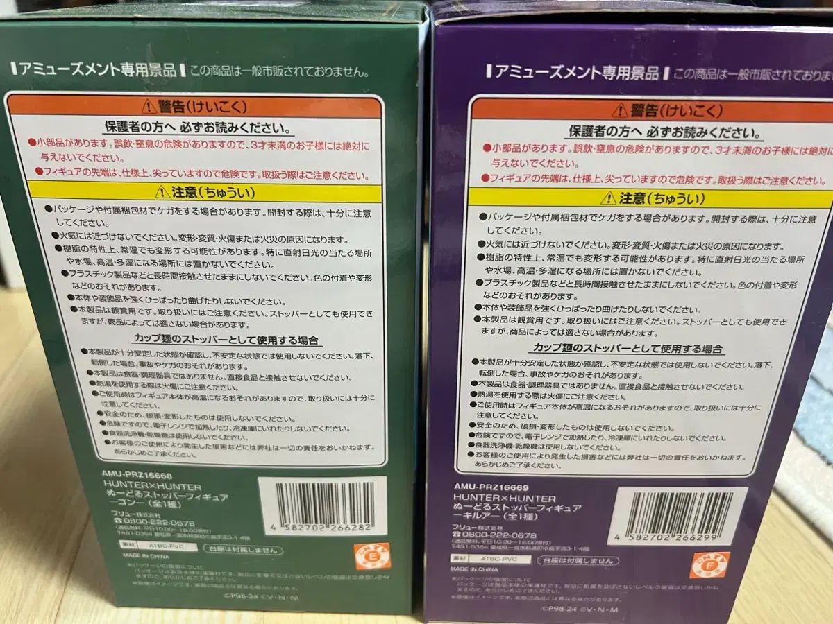 キルア|ゴン フィギュア