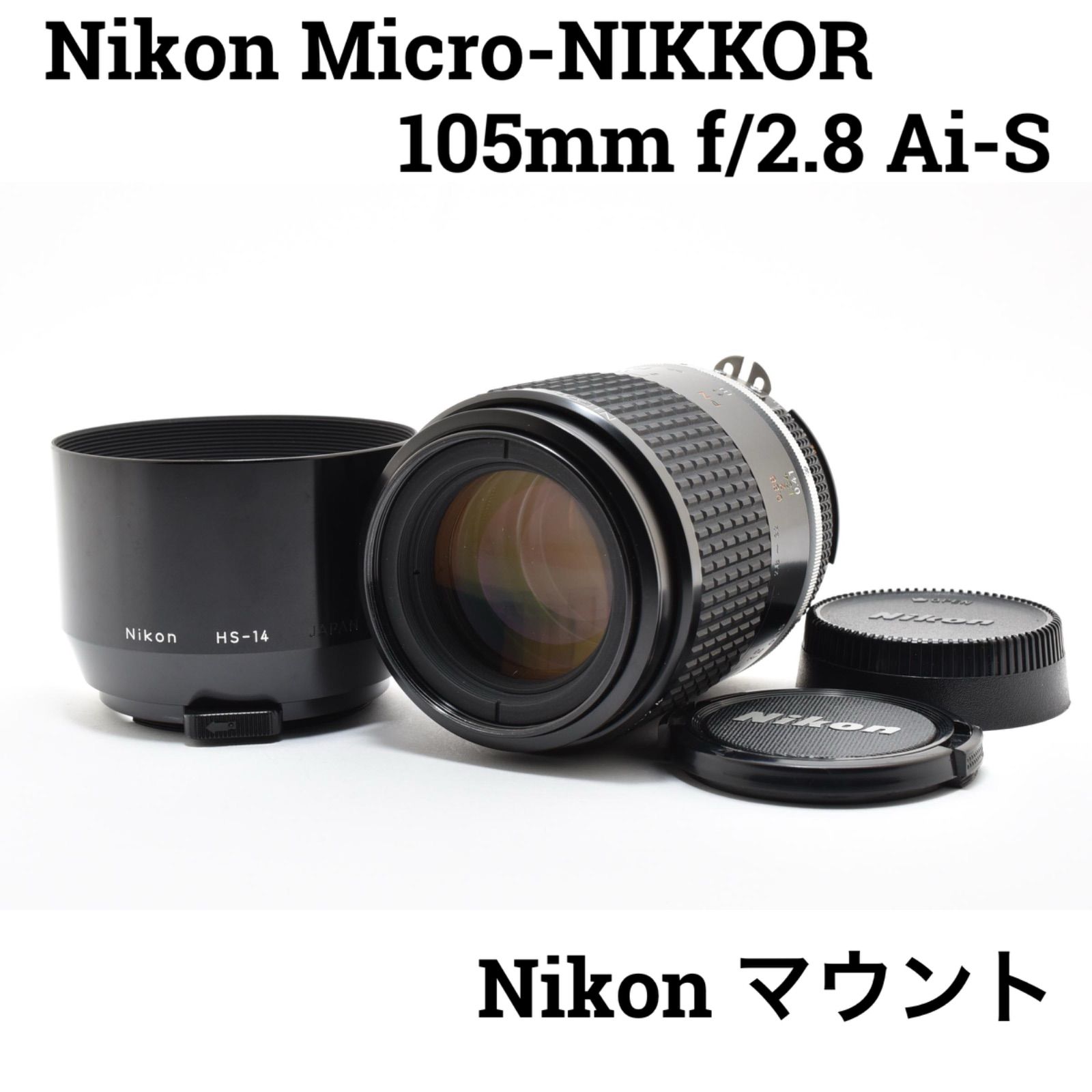 Nikon Micro-NIKKOR MFレンズ他○ジャンク品