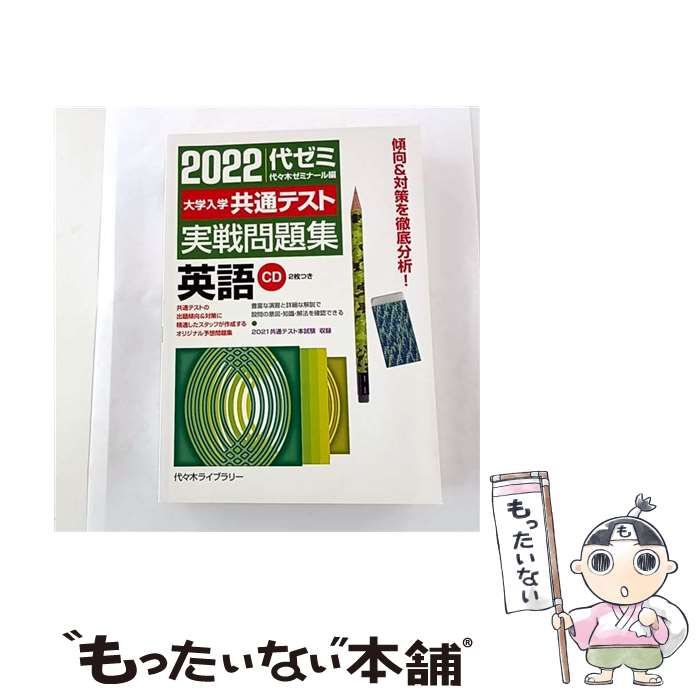 代々木ゼミナール 早慶 最難関私大クラス 教材セット(2022) 楽天市場】代ゼミ 壁を超える数学I・A・II・B 難関大への道標 テキスト