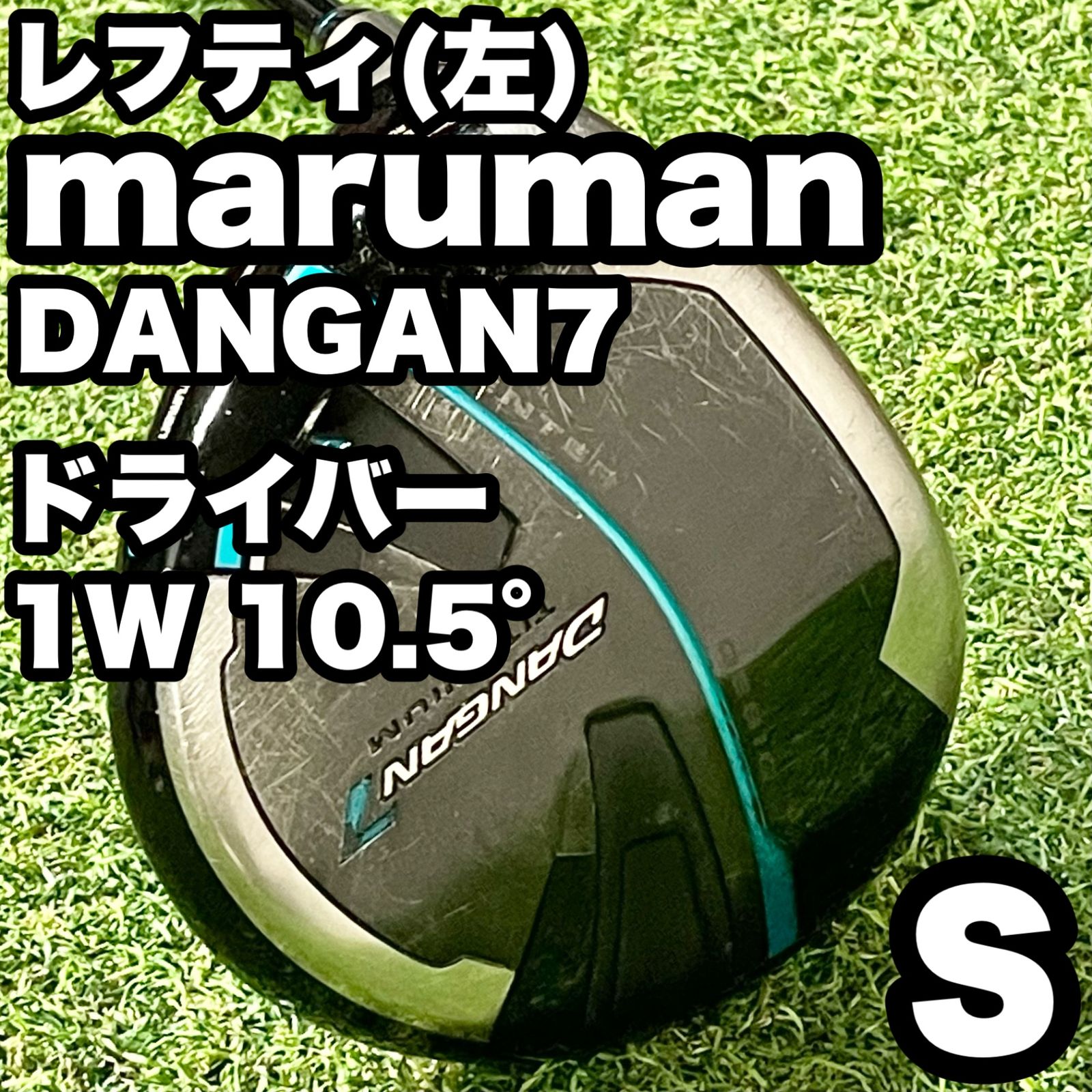 貴重レフティ】maruman DANGAN7 マルマン ダンガン7 ドライバー 1W