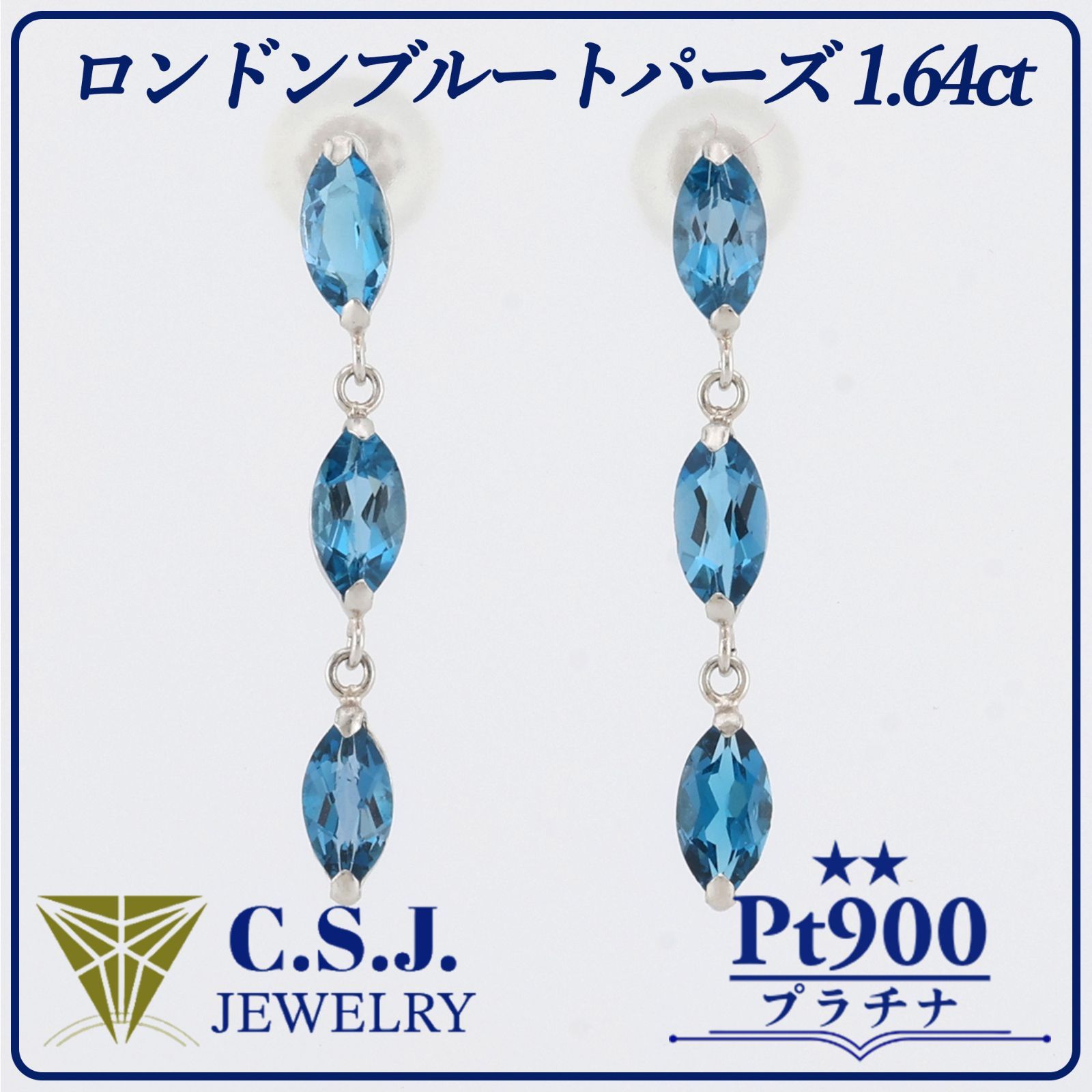 参考定価44,620円！》 Pt.900 プラチナ ロンドンブルートパーズ 1.68ct