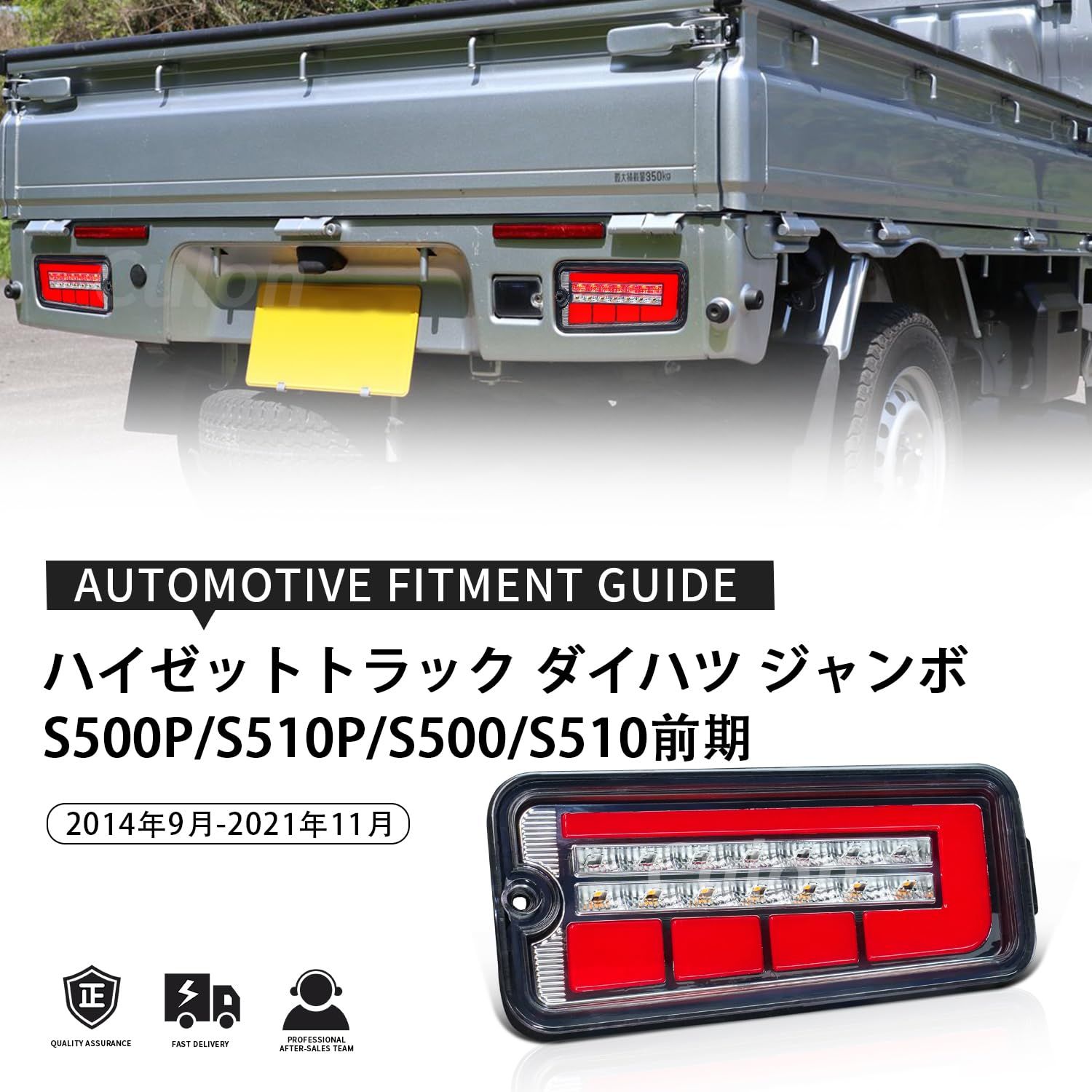 新品 Culonハイゼットトラック ダイハツ ジャンボ テールランプ S500P