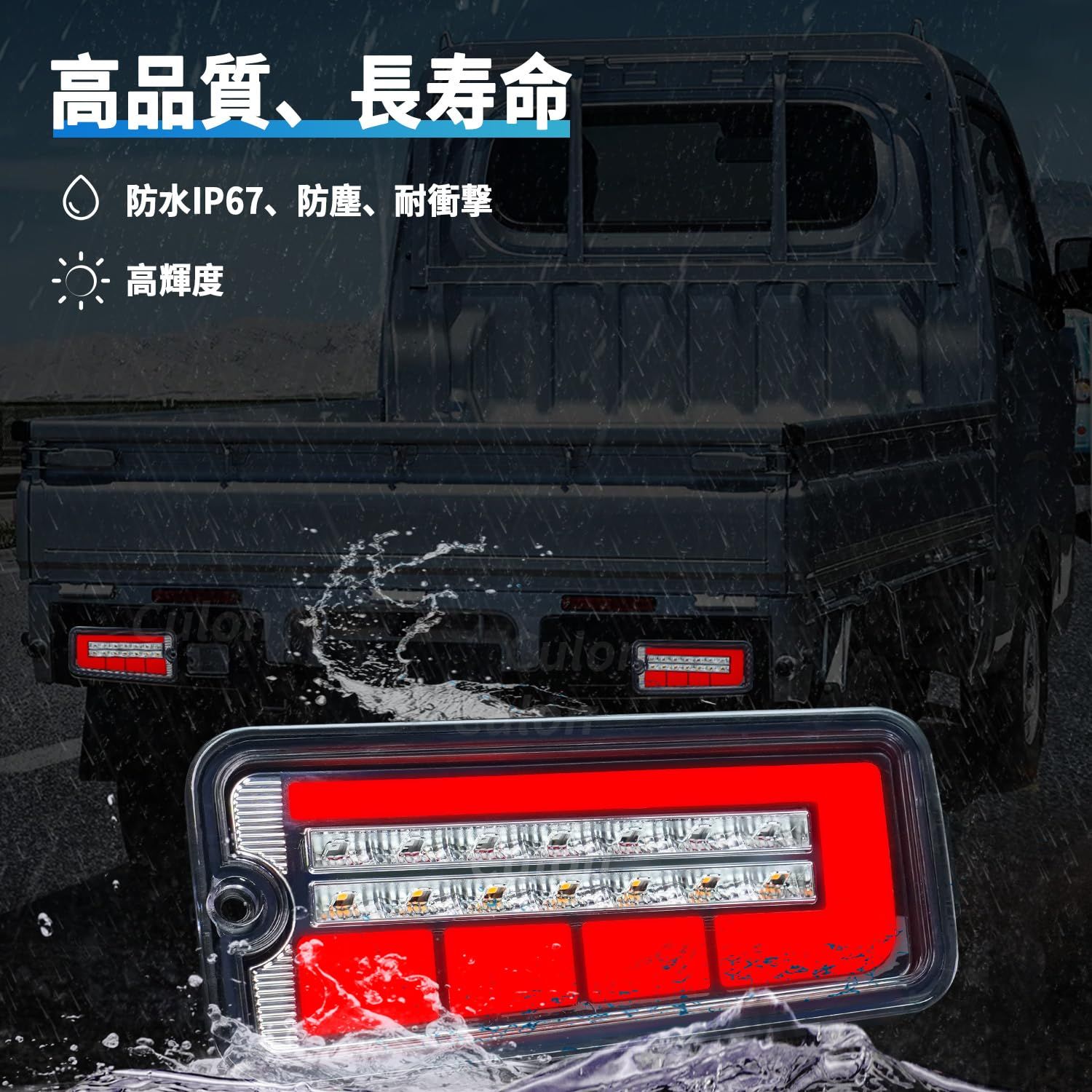 新品 Culonハイゼットトラック ダイハツ ジャンボ テールランプ S500P