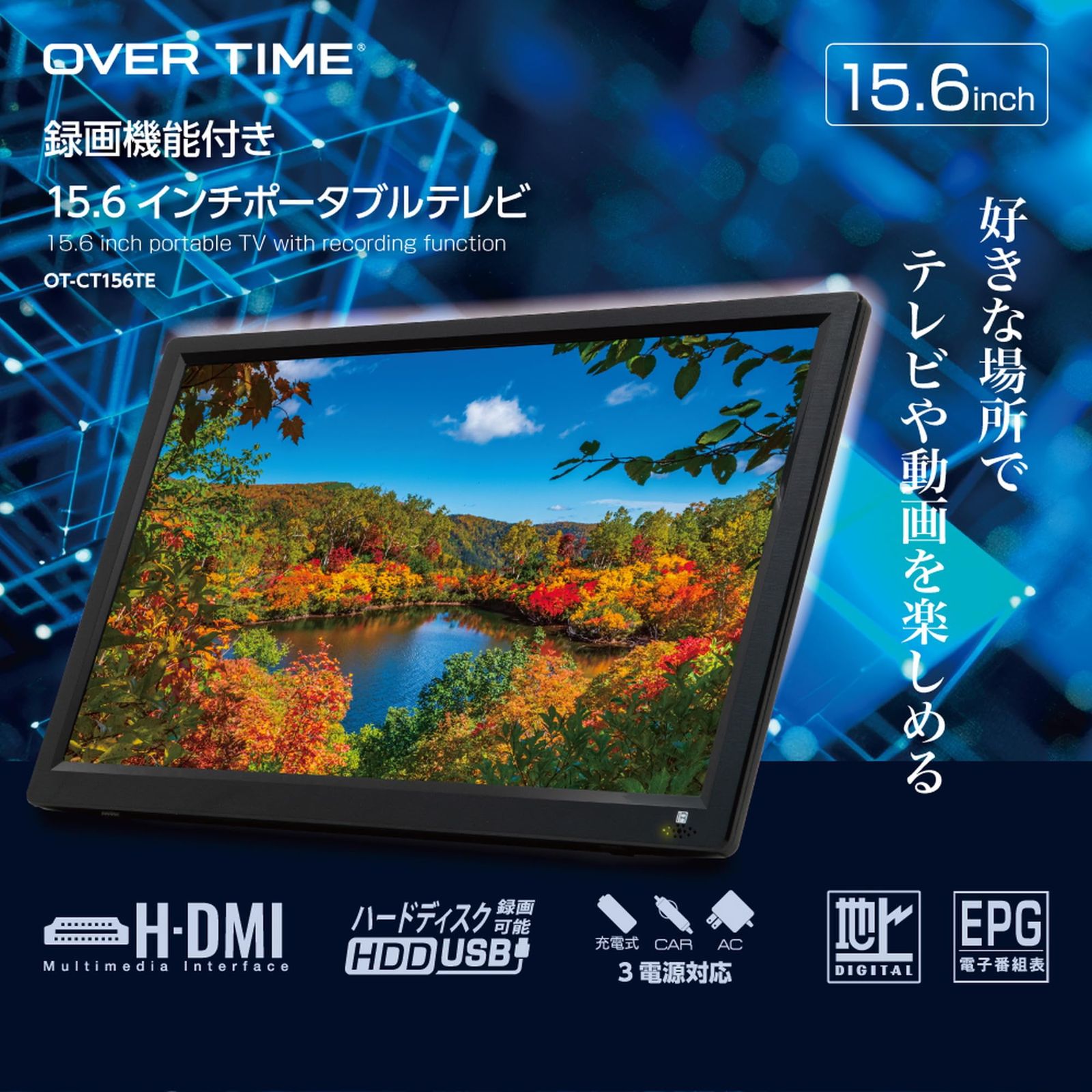 新品 [大阪Deco] 15.6型 ポータブルTV 液晶テレビ 搭載 地デジ ﾜﾝｾｸﾞ