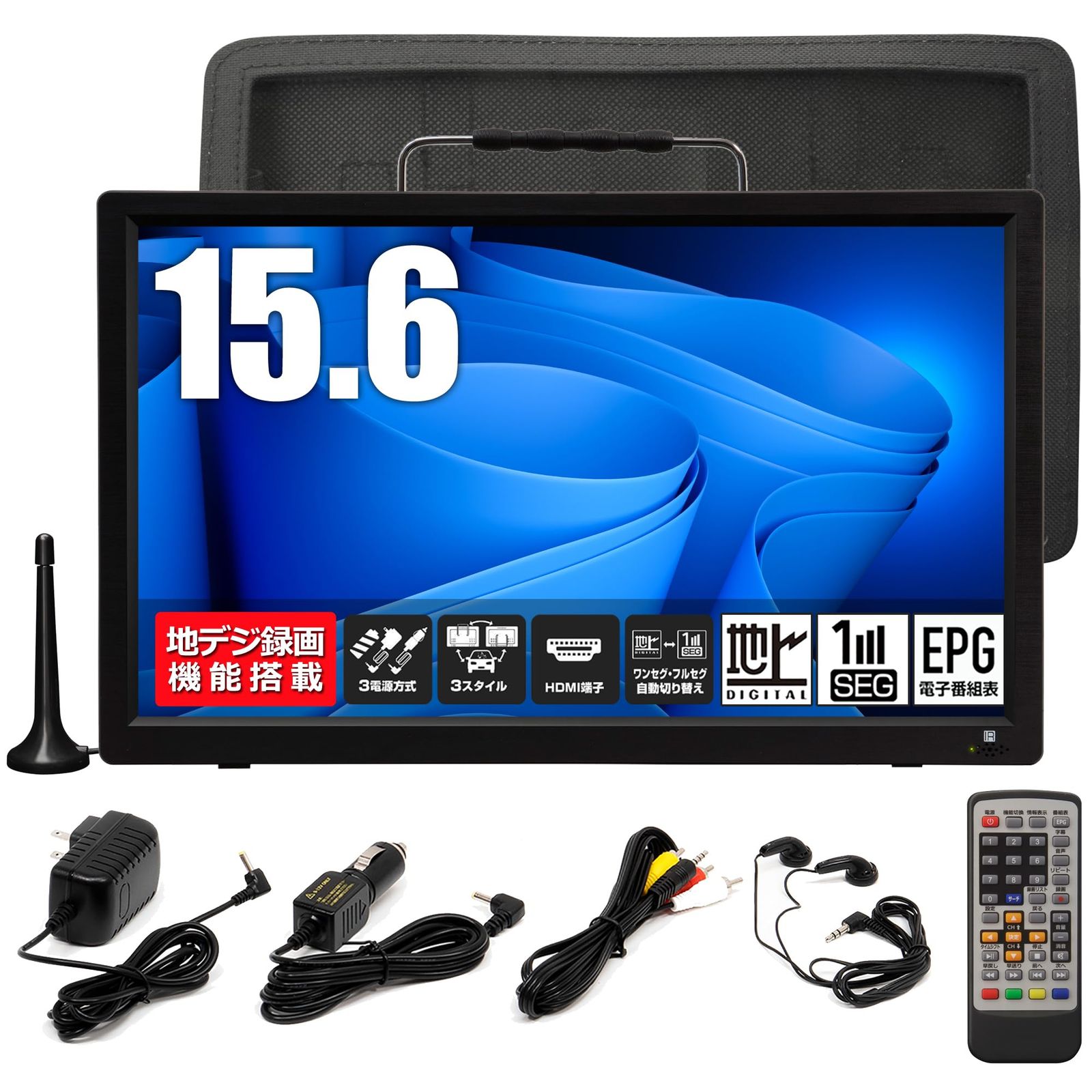 新品 [大阪Deco] 15.6型 ポータブルTV 液晶テレビ 搭載 地デジ ﾜﾝｾｸﾞ