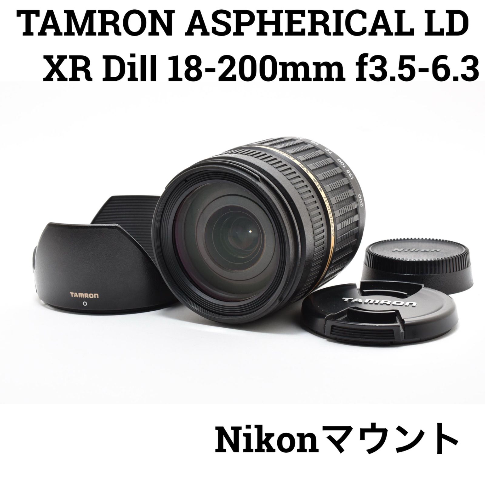 タムロン TAMRON ASPHERICAL LD XR DiⅡ 18-200mm f3.5-6.3 IF MACRO