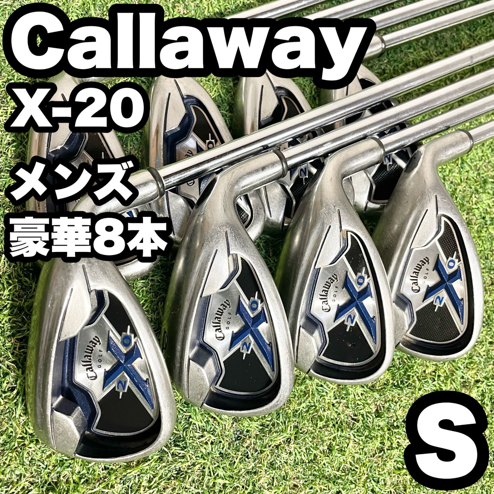 Callaway X-20 キャロウェイ アイアンセット 豪華8本 メンズ S 右