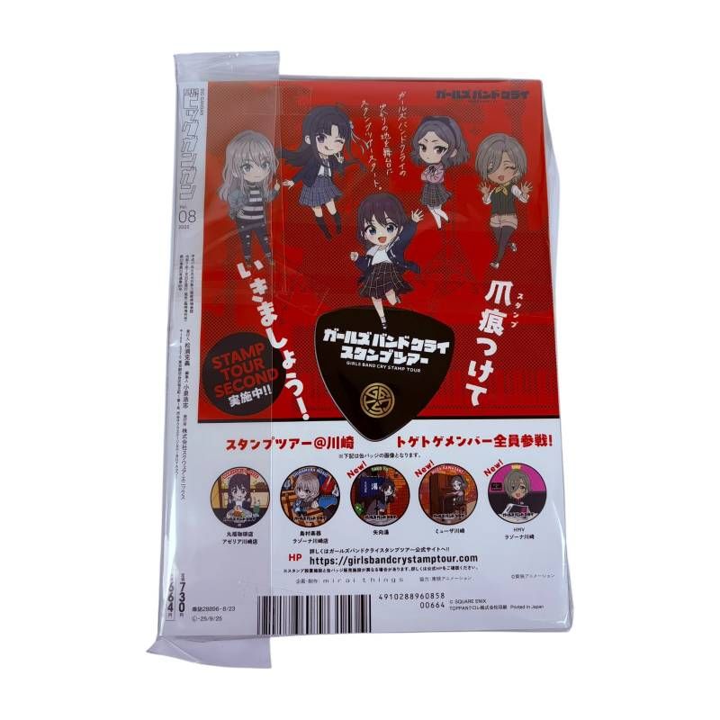 雑誌】月刊ビッグガンガン 2025 Vol.08 付録有り - メルカリ