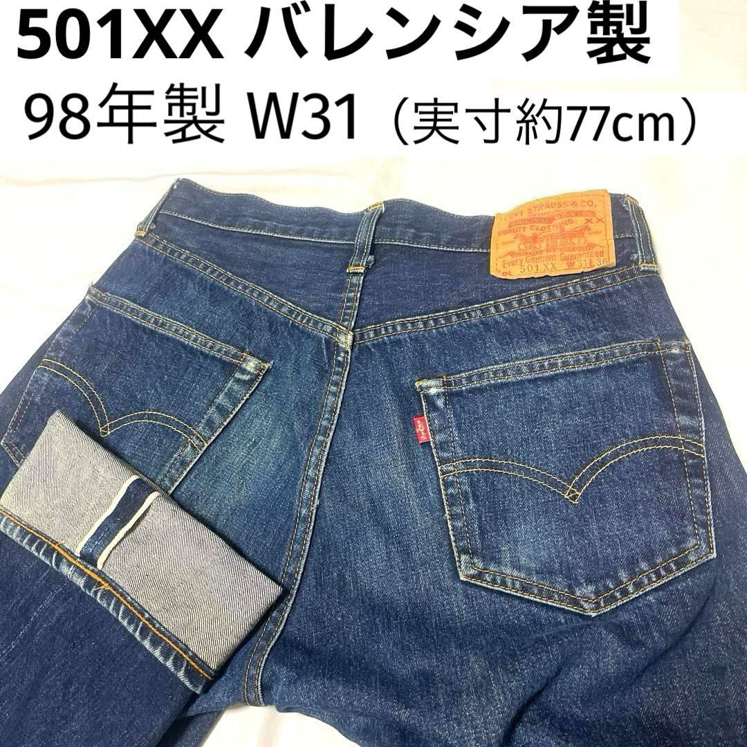リーバイス 501XX USA製（バレンシア製） W31（実寸約77cm）1998年製