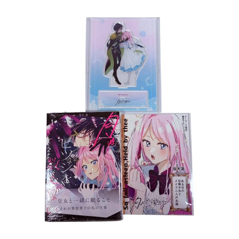コミック】 月はヒツジを数えない 1巻 桜木蓮 KADOKAWA ゲーマーズ限定